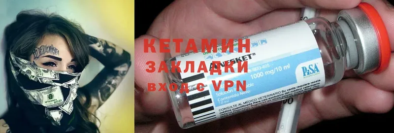 КЕТАМИН ketamine  Бузулук 