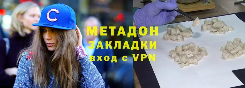 Метадон methadone  Бузулук 