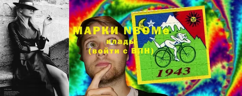 Марки NBOMe 1,5мг  OMG как войти  Бузулук  где найти  